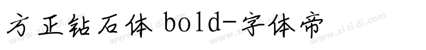 方正钻石体 bold字体转换